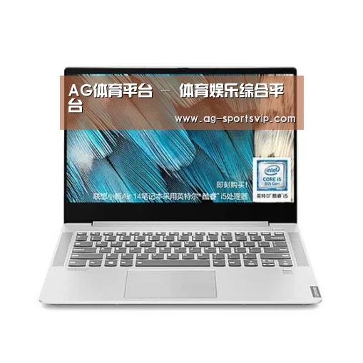 小新 Air 超轻薄笔记本