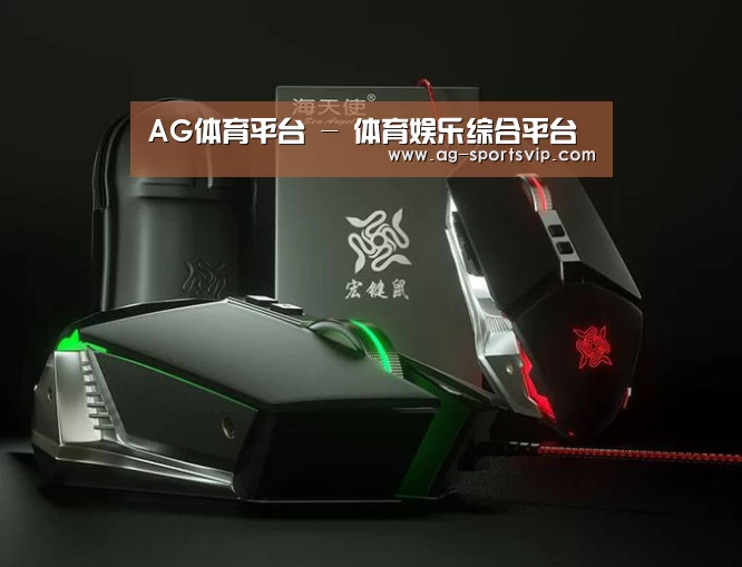 鼠标封面设计