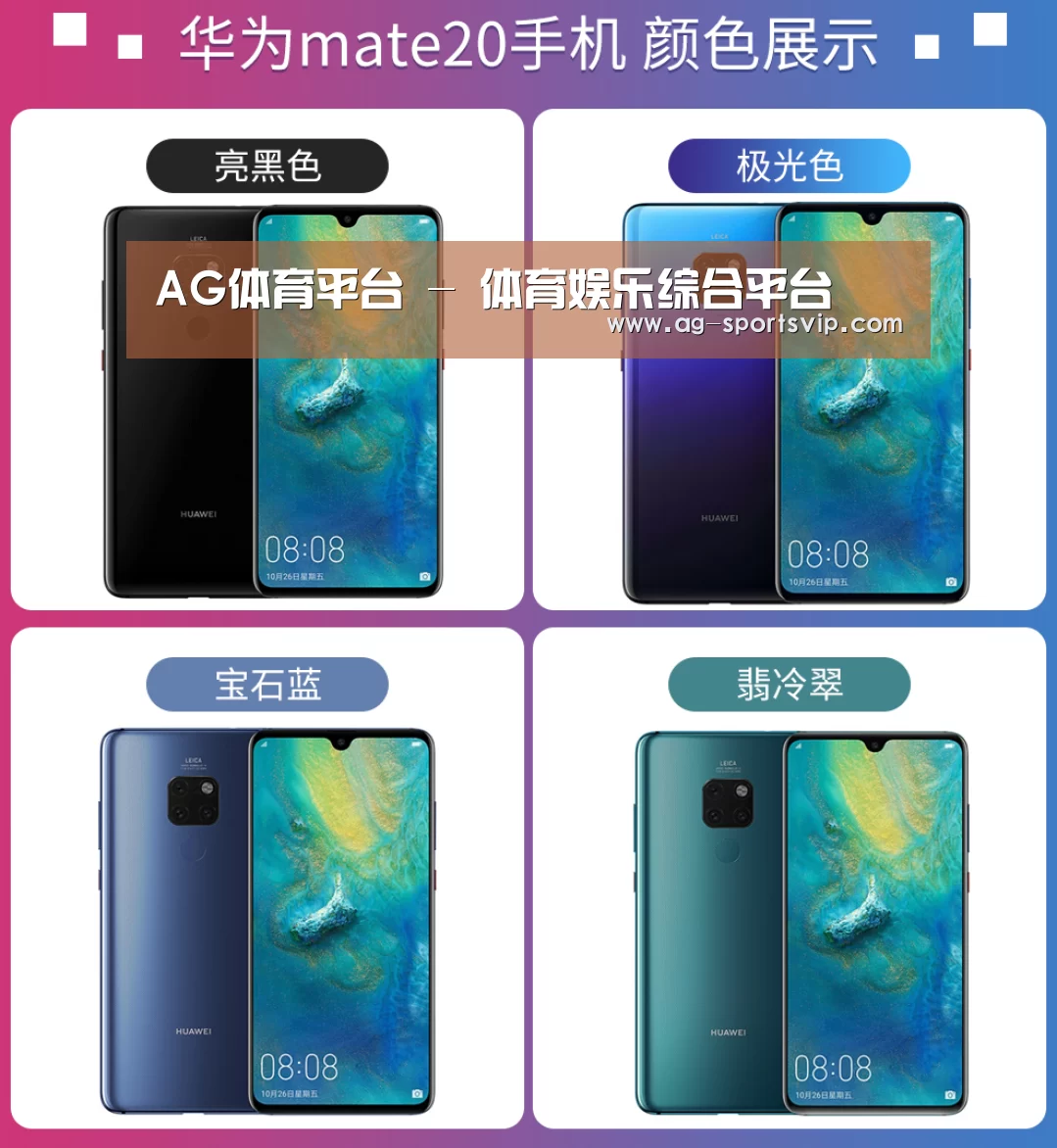 华为无线快充手机(图1)