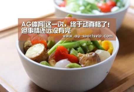 AG体育