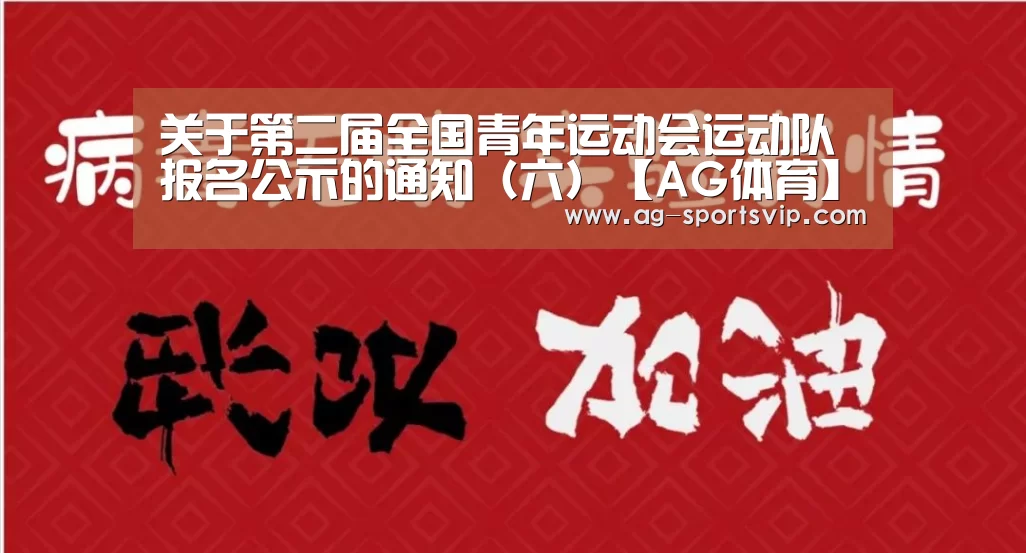 AG篮球