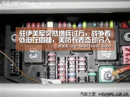 驻伊美军突然增兵过万,战争看似迫在眉睫,美防长表态却令人意外四-AG体育(图1) AG赛事