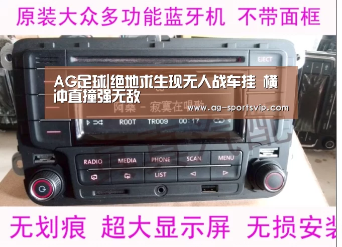 AG足球|绝地求生现无人战车挂 横冲直撞强无敌(图3) AG体育