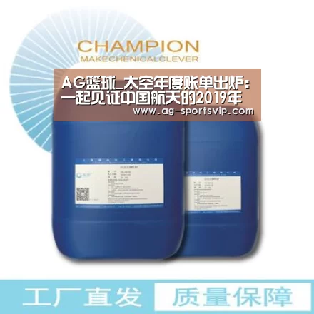 AG篮球_太空年度账单出炉:一起见证中国航天的2019年(图1) AG足球