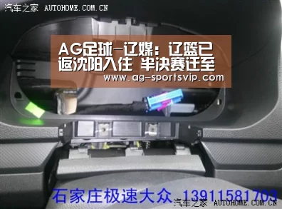 AG足球-辽媒:辽篮已返沈阳入住 半决赛迁至沈阳只等官宣(图2) AG体育